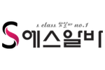 고소득알바